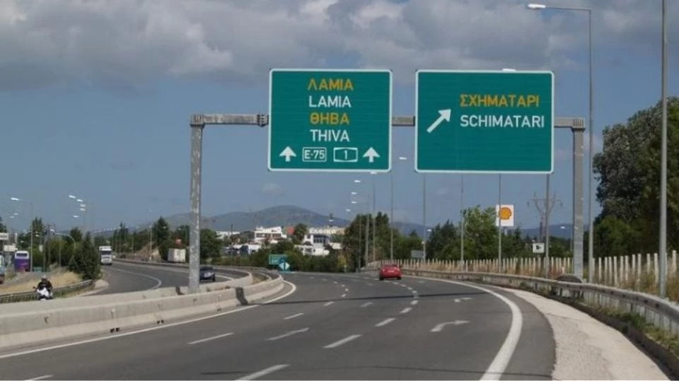 Τρόμο σκόρπισε ηλικιωμένος οδηγός στην Εθνική Οδό Αθηνών – Λαμίας!-Εικόνες